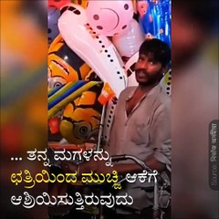 Father And Daughter's Emotional Video Goes Viral.