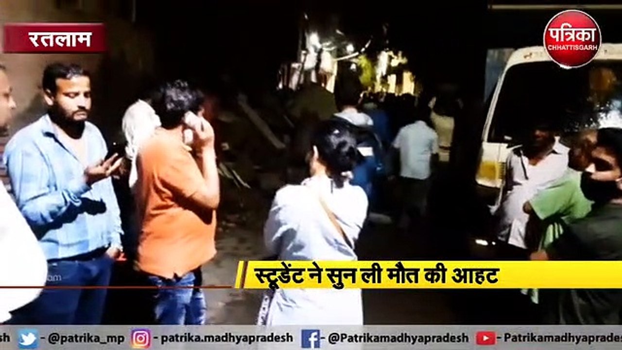 रतलाम : खाली करते ही भरभराकर गिर गया मकान