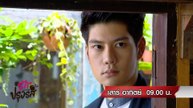 รักปรุงรส 9-10 ต.ค.64