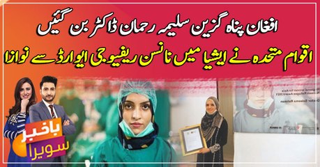 Afghan doctor Saleema Rehman in Pakistan wins the regional Nansen Refugee Award