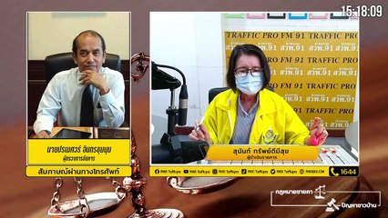 กั๊กที่บนถนน : กฎหมายชายคา ปัญหาชาวบ้าน โดย สำนักงานอัยการสูงสุด : 2 กันยายน 2564