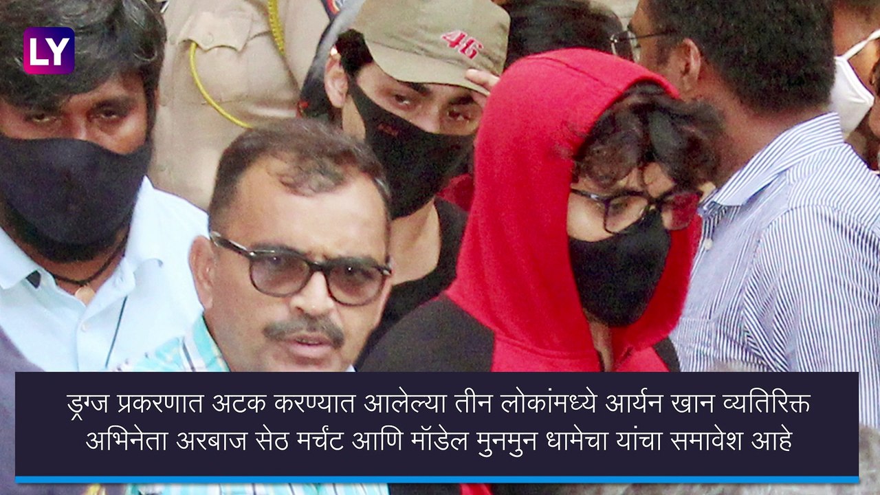 Aryan Khan Arrested: शाहरुख खानचा मुलगा आर्यन खान अटक; Drugs प्रकरणामध्ये NCB ची मोठी कारवाई