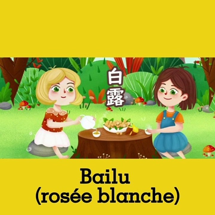 24 périodes solaires : Rosée blanche 白露