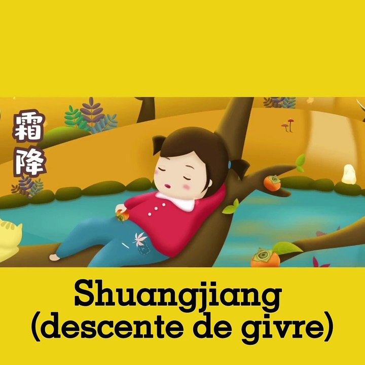 24 périodes solaires : Descente de givre 霜降