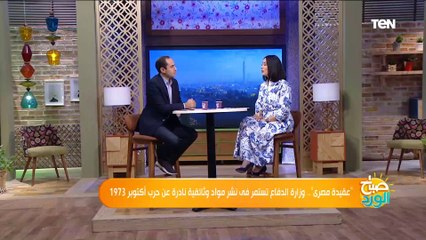 "عقيدة مصرى".. وزارة الدفاع تستمر فى نشر مواد وثائقية نادرة عن حرب أكتوبر 1973