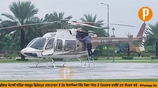 Now Helicopters On Rent Available in Punjab -  Watch Video