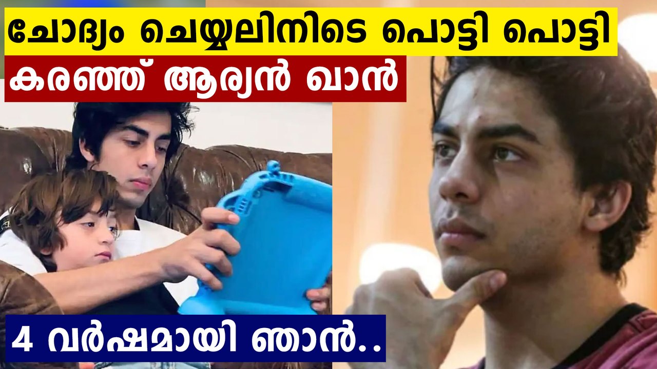 Aryan Khan was consuming drugs for 4 years, cried during questioning; NCB sources