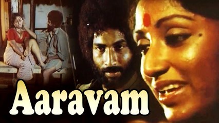 Malayalam Superhit movie|Aaravam|Nedumudi Venu|Lalitha|Prameela