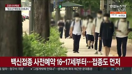 "부작용 우려" vs "활동 제약"…학생·학부모 고심