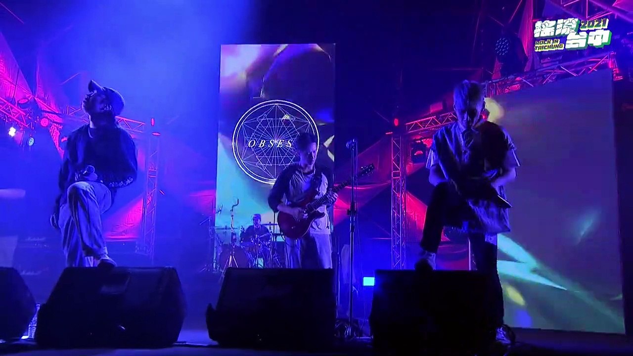 【2021 搖滾台中】OBSESS