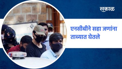 Mumbai: एनसीबीने सहा जणांना ताब्यात घेतले