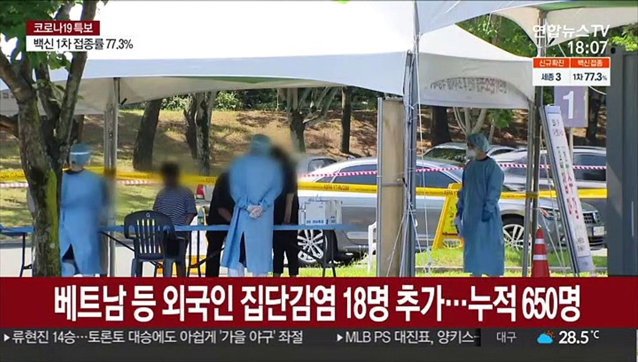 비수도권 대구·경북 집중…외국인 집단 감염 여전