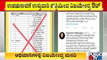 B Y Vijayendra Out From By-poll Incharge List | Karnataka | BJP