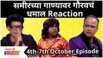 Maharashtrachi Hasya Jatra | 4-7 Oct EP | Samir Choughule | Gaurav More | Vishakha Subhedar COMEDY