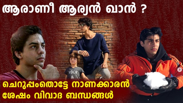 All about Shah Rukh Khan's son Aryan Khan who got arrested in drug case