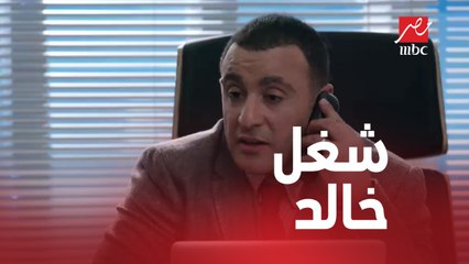لما مراتك تكلمك في الشغل وتكون دي المفاجأة