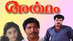 Malayalam Superhit Movie|Artham|Mammootty|Sreenivasan|Saranya