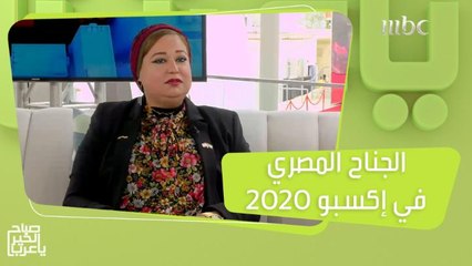 حكايات وأسرار الآثار الفرعونية التي أبهرت العالم يحتضنها الجناح المصري في إكسبو 2020