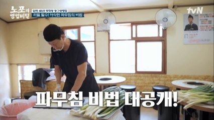 아삭하면서도 끈적이지 않는 파무침, 보고도 믿기지 않는