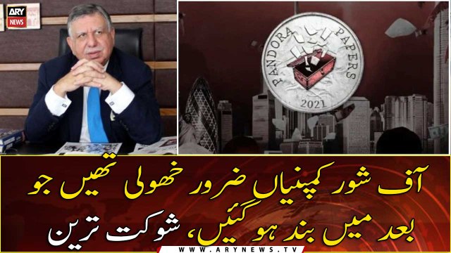 Pandora Papers: Shaukat Tarin clarifies about his offshore companies