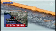 美 캘리포니아 해상서 원유 57만 리터 유출…기름띠 10km