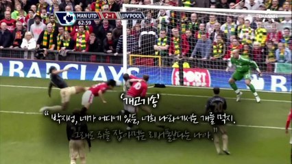 “개고기송 응원가 이제 그만”…박지성의 부탁