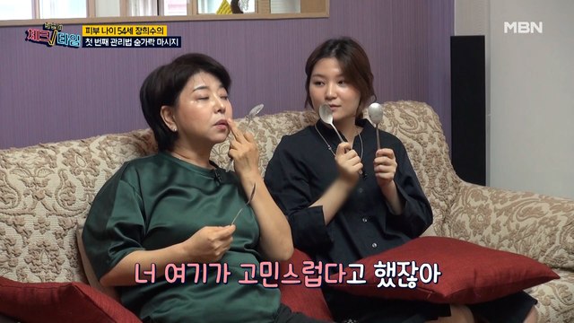 숟가락 하나면 피부 노화 철벽 방어?!