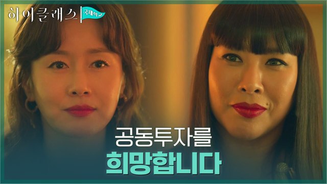 어나더레벨 헬리콥터맘 김지수, 국제학교 재단에 공동투자 제안!