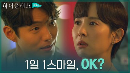 "웃읍시다" 걱정으로 무거운 얼굴의 조여정, 웃게 만드는 하준