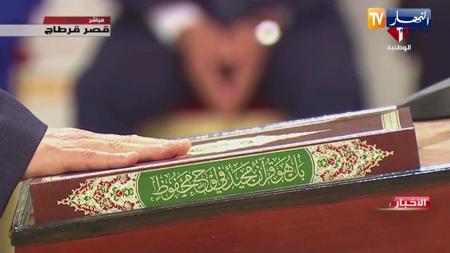 حكومة نجلاء بودن تؤدي اليمين الدستورية أمام الرئيس قيس سعيد