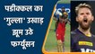 IPL 2021 Eliminator KKR vs RCB: Devdutt Padikkal departs, Ferguson strikes  | वनइंडिया हिंदी