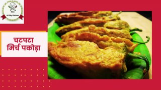 Recipe to make Chatpata Mirch Pakora | A1 Sky Kitchen | मिर्च पकोड़ा कैसे बनाएँ ?  #mirchpakora