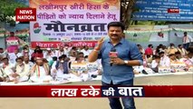 Lakh Take Ki Baat: Congress silent protest across country on Lakhimpur