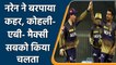 IPL 2021 KKR vs RCB: Narine leaves RCB reeling, removes Maxwell, AB and Kohli| वनइंडिया हिंदी