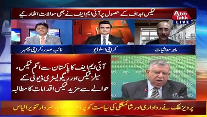 IMF Asks Pakistan to Increase Income And Sales Tax | Benaqaab | 11 Oct 2021 | Abbtakk | BH1H