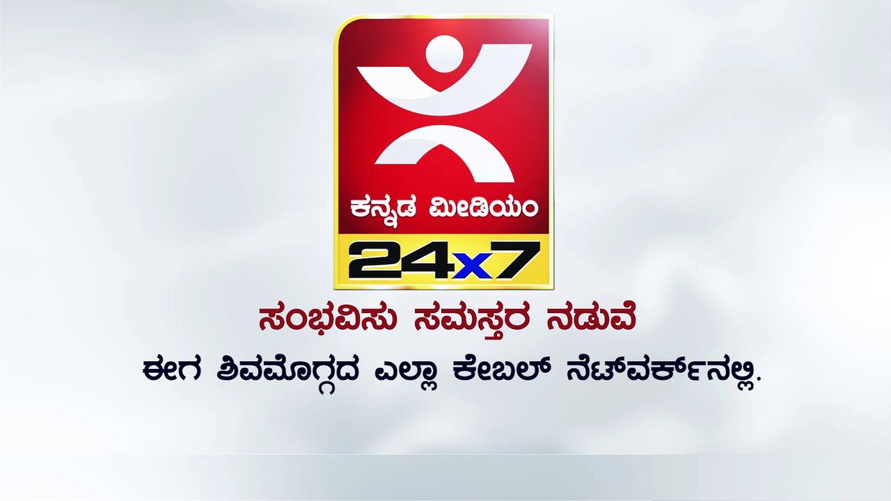 Kannada Medium 24X7