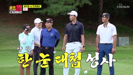 불만폭주 생각 보다 많이 불편한 한 쪽 눈 가리기‍ TV CHOSUN 211004 방송