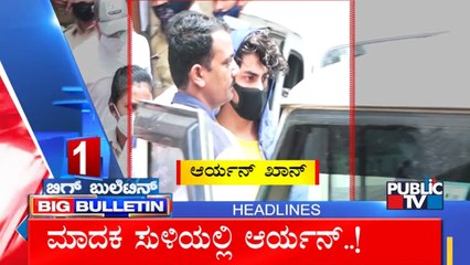 Big Bulletin | Top Stories | HR Ranganath | Oct 4, 2021