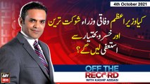 Off The Record | Kashif Abbasi | ARYNews | 4th October 2021