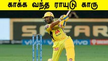 Ambati Rayudu takes CSK to 136/5 vs DC! | OneIndia Tamil