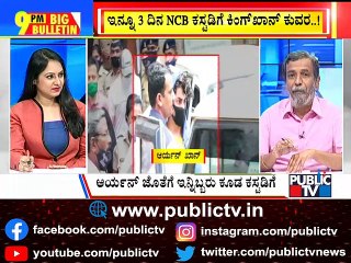 Descargar video: Big Bulletin With HR Ranganath | Shah Rukh Khan Son Aryan Khan Sent To NCB Custody | Oct 4, 2021