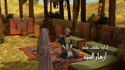 24. الهجرة الى الحبشة  قصص الإسلام  Islam stories