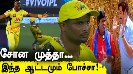 DC wins last-over thriller vs CSK | IPL 2021 |  OneIndia Tamil