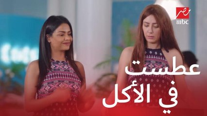 الآنسة فرح | الحلقة 19 | أنيسة عطست في أكل الزباين.. شوف رد فعل فرح