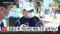 '대장동 키맨' 유동규 구속…특혜·로비 수사 급물살 타나