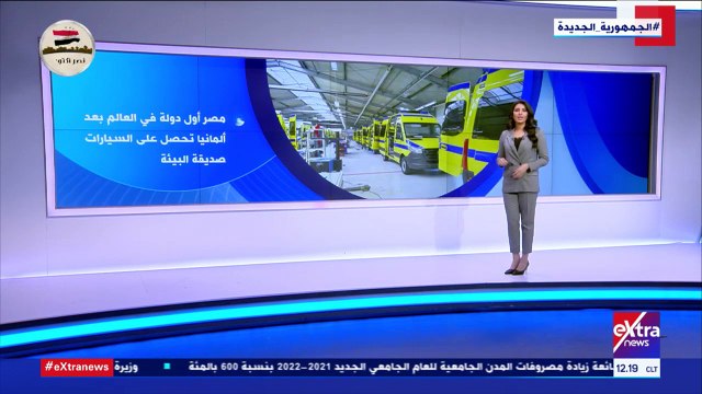 إكسترا نيوز تعرض تقريرا حول جهود الدولة فى دعم القطاع الصحى