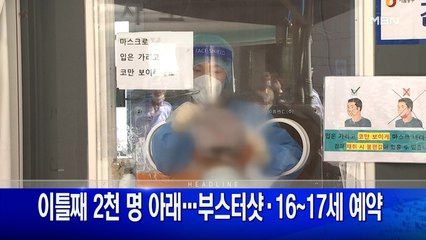10월 5일  굿모닝 MBN 주요뉴스