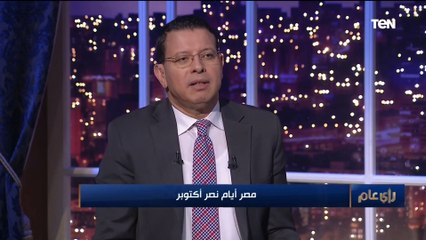 الكاتب الصحفي محمد توفيق: محصلش جريمة واحدة أو محضر في مصر أيام حرب أكتوبر
