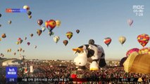 [이슈톡] 세계 최대 규모‥美 앨버커키 열기구 축제