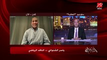 محمد صلاح أفضل لاعب في العالم.. المداخلة الكاملة لياسر الشنواني الناقد الرياضي بلندن
